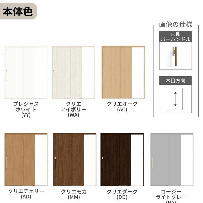 室内ドア(引き戸) かんたん建具 引き戸 室内引戸 片引き戸 間仕切り Vコマ付 W〜915mm