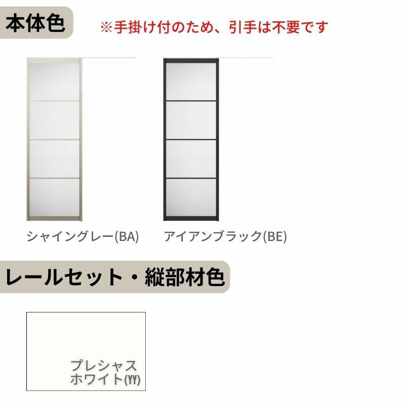 室内引戸 片引き戸 標準タイプ 天井埋込方式 ラシッサ S アルミタイプ LZB 1624 W1636×H2400mm リクシル トステム 片引戸 ドア LIXIL/TOSTEM リビング建材 室内建具 戸 扉 ドア リフォーム DIY 4枚目