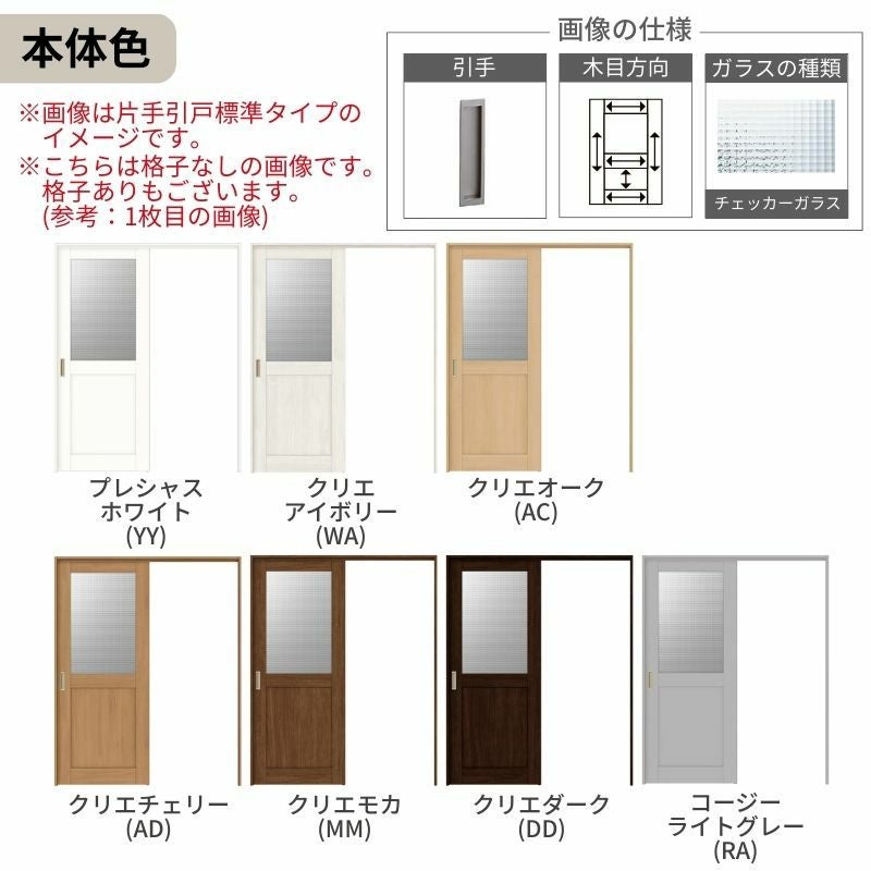 かなりレトロな引き戸 LIXIL 室内引戸 上吊方式 引込み戸 標準タイプ ラシッサS ガラスタイプ