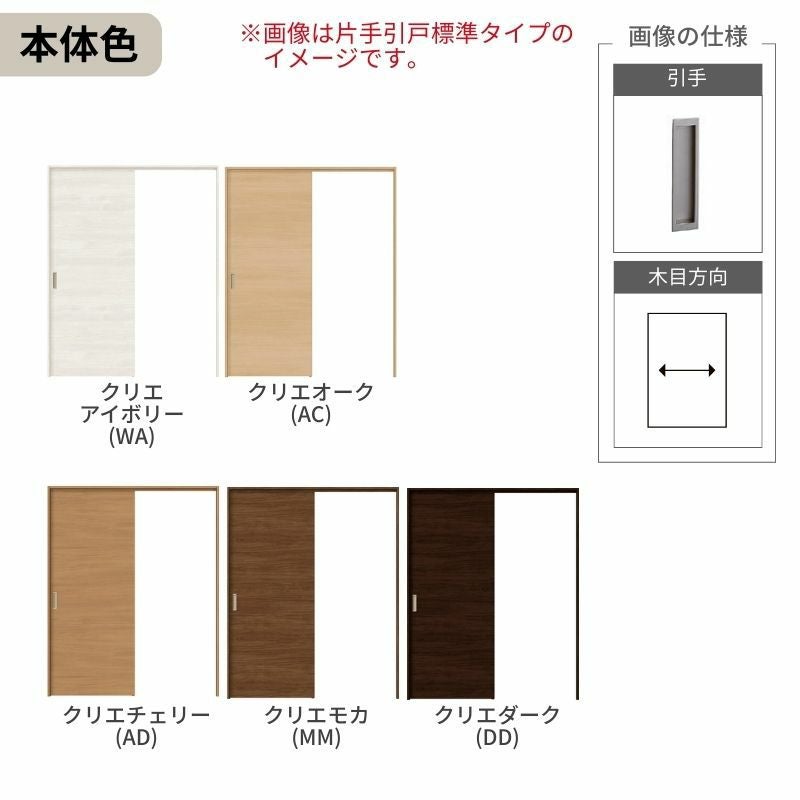 LIXIL 室内引戸 上吊方式 片引戸 トイレタイプ ラシッサS LAB ノン