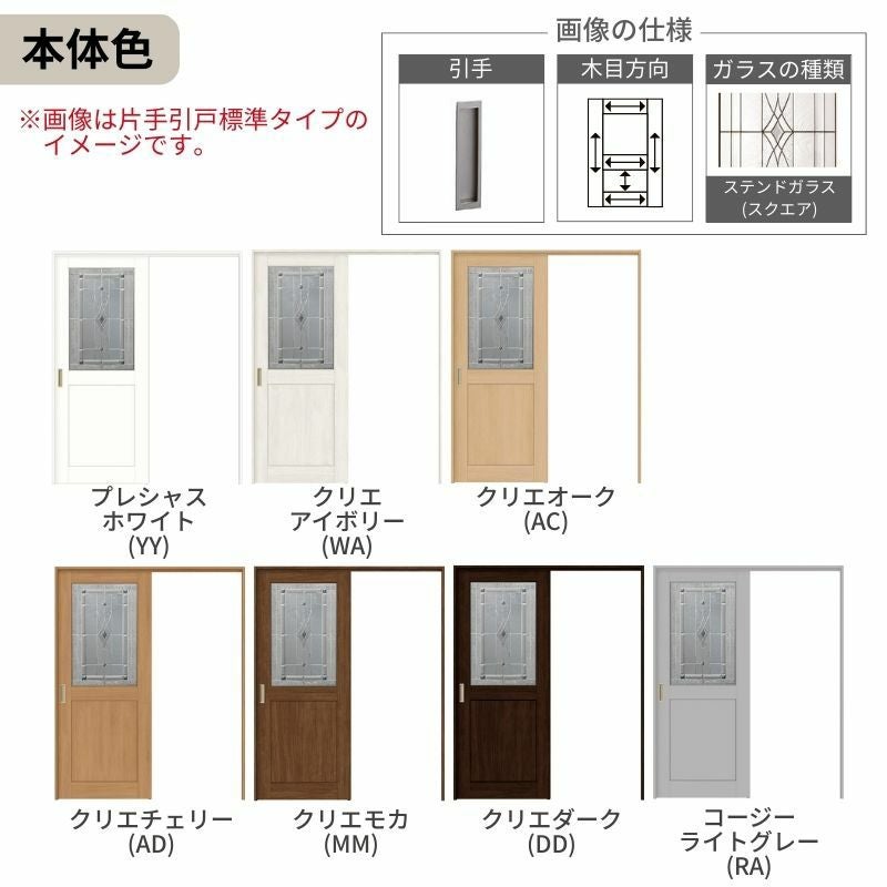 引き戸、方引き戸 YKK AP YKKAPスマエル室内引戸 アウトセット引戸 片引き戸