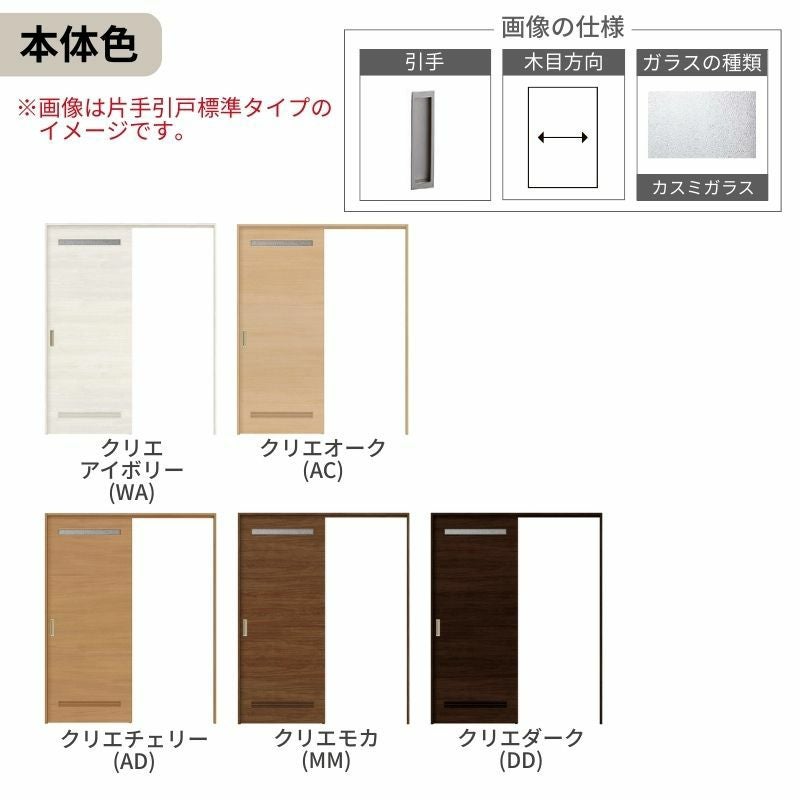取引中　引取待ち ラシッサ LIXIL 室内引戸 上吊方式 片引戸 標準タイプ ラシッサS