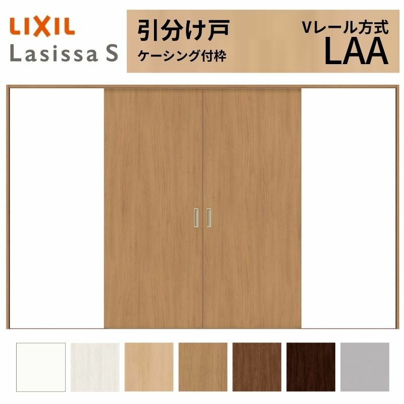 室内引戸 引分け戸 Vレール方式 ラシッサS パネルタイプ LAA ケーシング付枠 3220 W3253×H2023mm リクシル トステム 引き分け戸 室内 ドア 引き戸 LIXIL/TOSTEM リビング建材 室内建具 戸 扉 ドア リフォーム DIY 2枚目