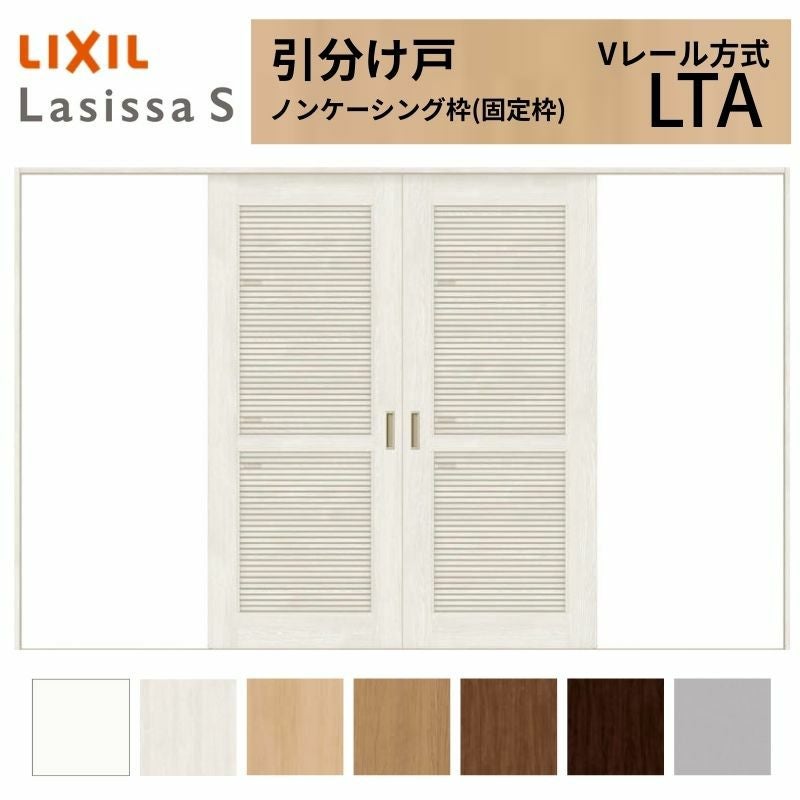採風 室内引戸 引分け戸 Vレール方式 ラシッサS 通風タイプ LTA ノンケーシング枠 3220 W3253×H2023mm リクシル トステム 引き分け戸 室内 ドア 引き戸 LIXIL/TOSTEM リビング建材 室内建具 戸 扉 ドア リフォーム DIY 2枚目