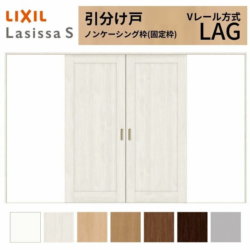 室内引戸 引分け戸 Vレール方式 ラシッサS パネルタイプ LAG ノンケーシング枠 3220 W3253×H2023mm リクシル トステム 引き分け戸 室内 ドア 引き戸 LIXIL/TOSTEM リビング建材 室内建具 戸 扉 ドア リフォーム DIY 2枚目