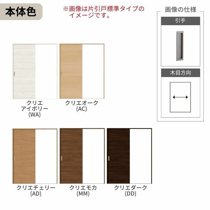 LIXIL 室内引戸 引分け戸 ラシッサS ノンケーシング枠 Vレール方式 LAB