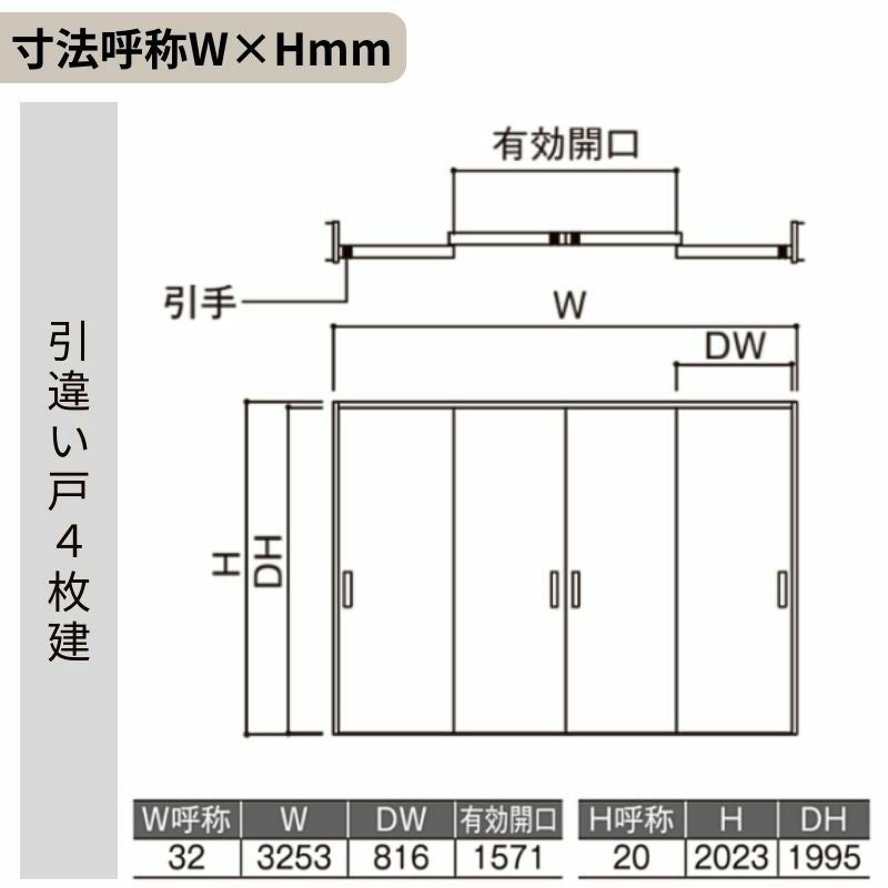 LIXIL 室内引戸 引違い戸 4枚建 ラシッサS ケーシング付枠 Vレール方式