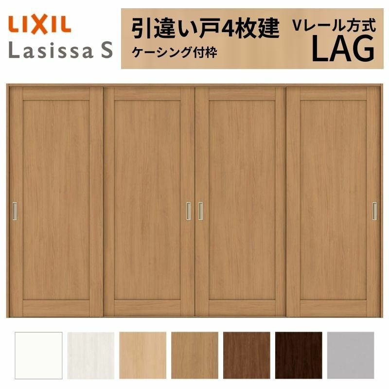 室内引戸 引き違い戸 4枚建 Vレール方式 ラシッサS パネルタイプ LAG ケーシング付枠 3220 W3253×H2023mm リクシル トステム 引違い戸 ドア 引き戸 LIXIL/TOSTEM リビング建材 室内建具 戸 扉 ドア リフォーム DIY 2枚目