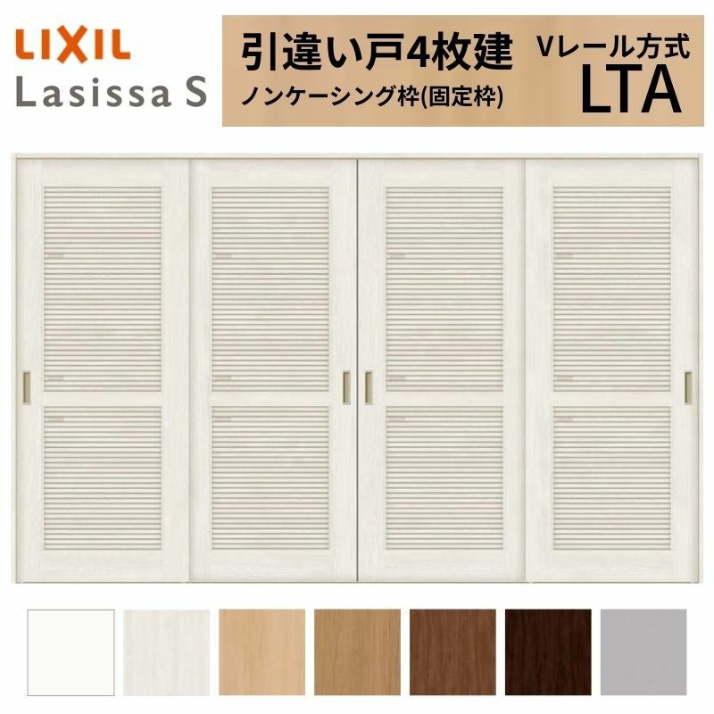 採風 室内引戸 引き違い戸 4枚建 Vレール方式 ラシッサS 通風タイプ LTA ノンケーシング枠 3220 W3253×H2023mm リクシル トステム 引違い戸 ドア 引き戸 LIXIL/TOSTEM リビング建材 室内建具 戸 扉 ドア リフォーム DIY 2枚目