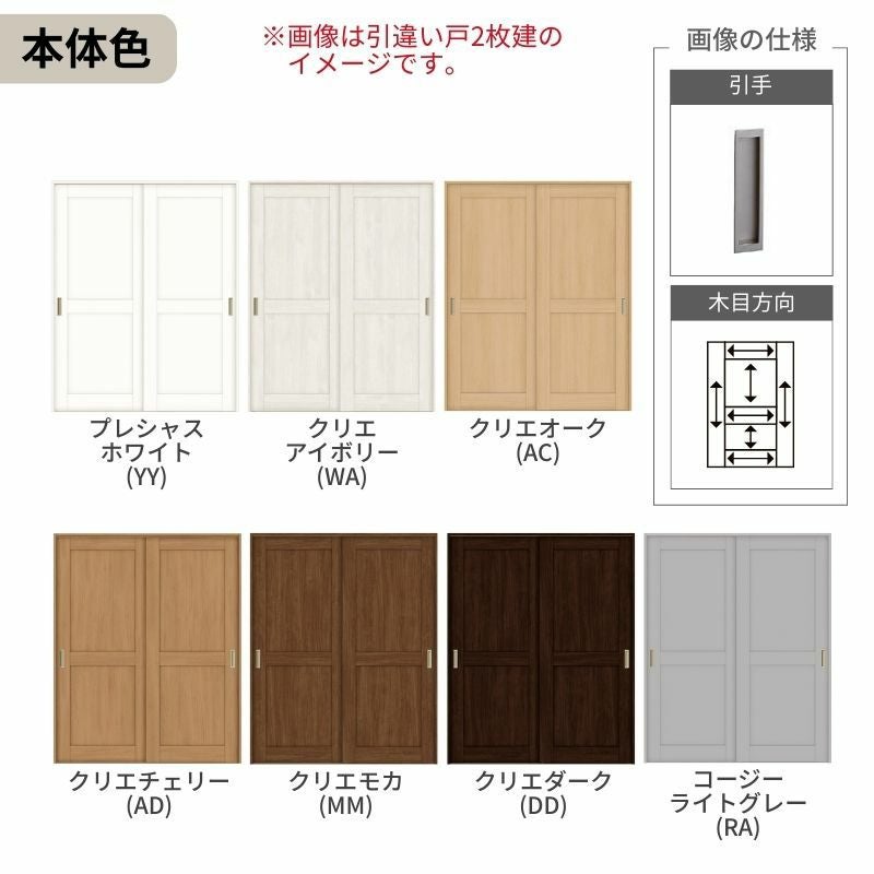 室内引戸 引き違い戸 4枚建 Vレール方式 ラシッサS パネルタイプ LAH ノンケーシング枠 3220 W3253×H2023mm リクシル トステム 引違い戸 ドア 引き戸 LIXIL/TOSTEM リビング建材 室内建具 戸 扉 ドア リフォーム DIY 5枚目