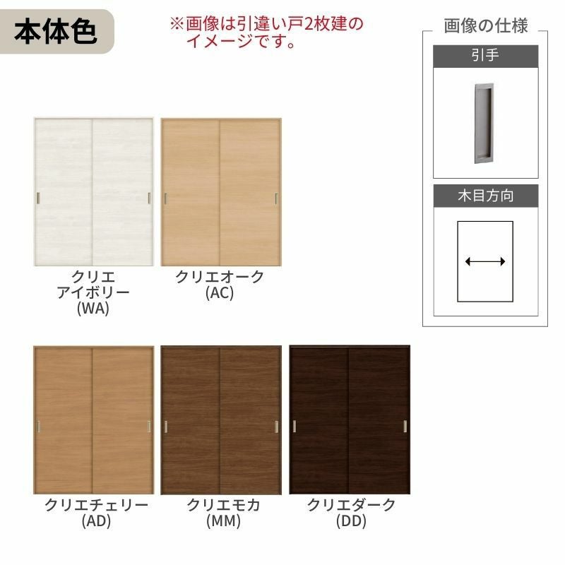 和利様　2台セット専用になります。 LIXIL 室内引戸 引違い戸 3枚建 ラシッサS ノンケーシング枠 Vレール