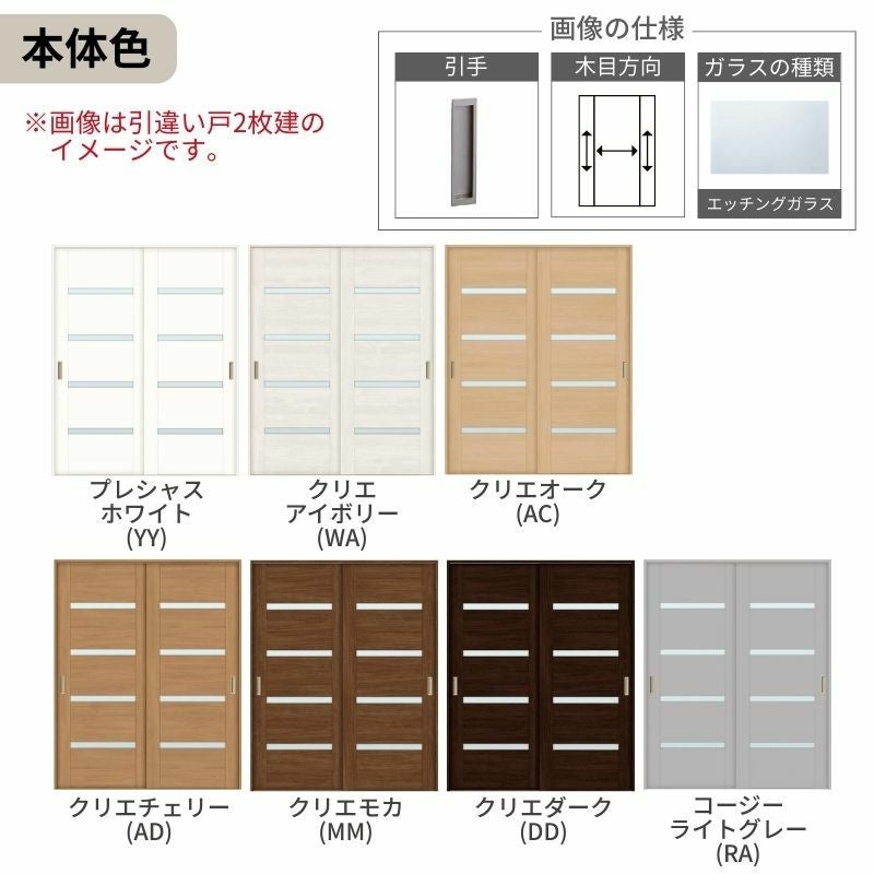 LIXIL 室内引戸 引違い戸 2枚建 ラシッサS ノンケーシング枠 Vレール