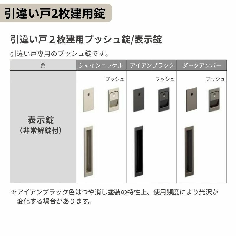 LIXIL 室内引戸 引違い戸 2枚建 ラシッサS ノンケーシング枠 Vレール