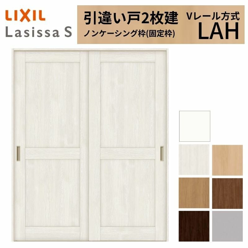 室内引き違い戸　 ラシッサ 可動間仕切り LIXIL 室内引戸 上吊方式 引違い戸4枚建