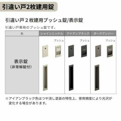 3年保証付】 LIXIL 室内引戸 引違い戸 2枚建 ラシッサS ノンケーシング