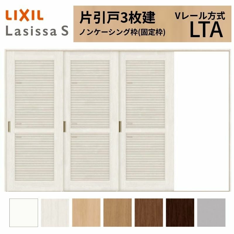 採風 室内引戸 片引き戸 3枚建 Vレール方式 ラシッサS 通風タイプ LTA ノンケーシング枠 3220 W3220×H2023mm リクシル トステム 片引戸 ドア リフォーム LIXIL/TOSTEM リビング建材 室内建具 戸 扉 ドア リフォーム DIY 2枚目
