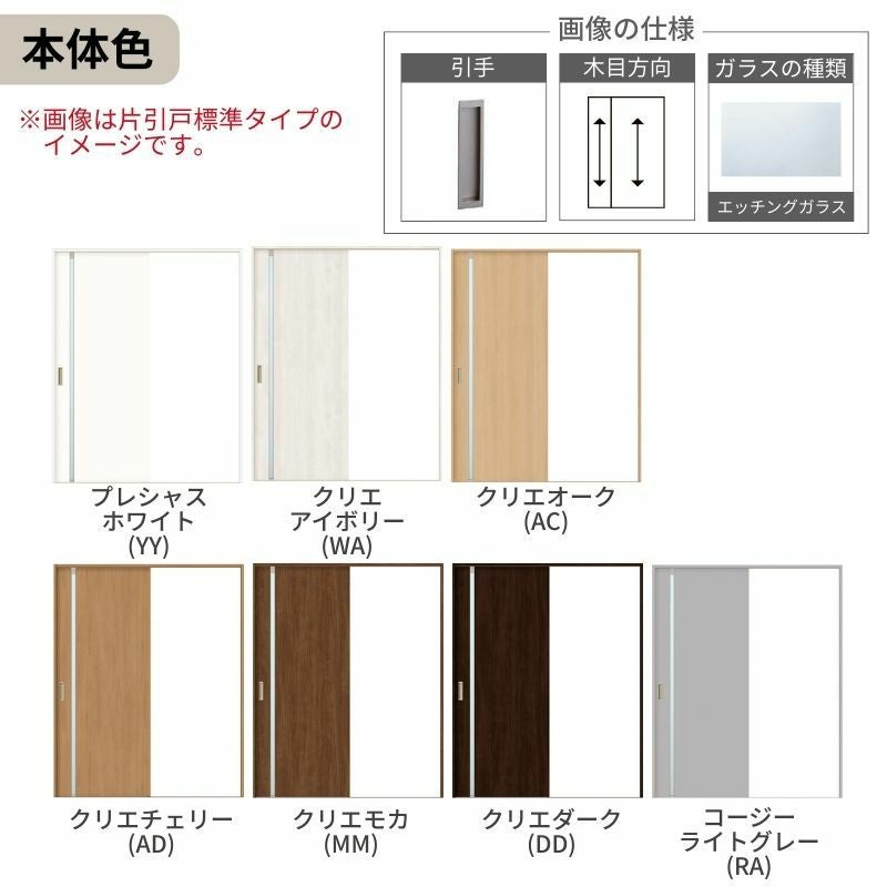 LIXIL ラシッサS 片引戸 2枚建 Vレール方式 LGL ケーシング付枠 2420