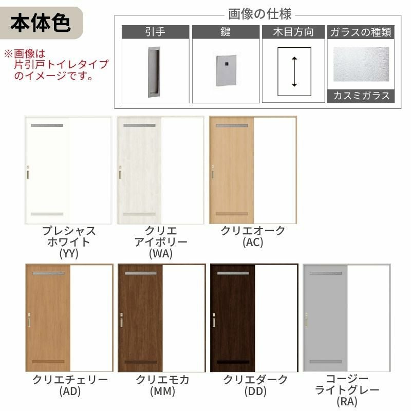 LIXIL ラシッサS 片引戸 トイレタイプ Vレール方式 LYA ノンケーシング 