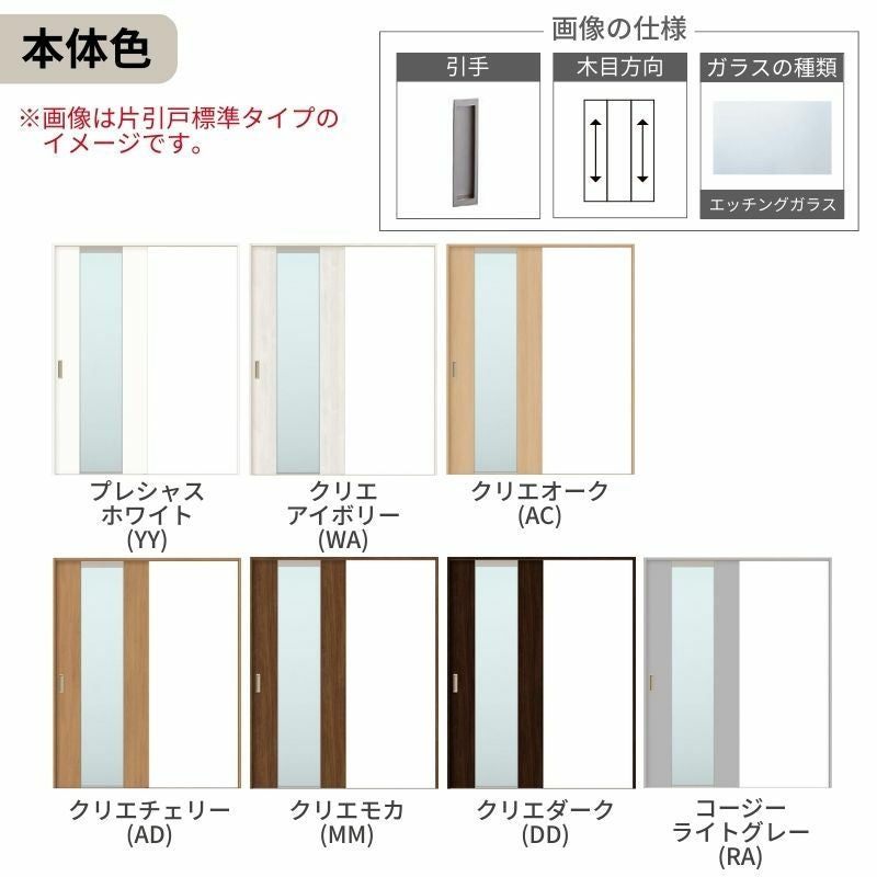 室内引戸 片引き戸 標準タイプ Vレール方式 ラシッサS ガラスタイプ LGN ケーシング付枠 1220/1320/1420/1620/1820 リクシル トステム 片引戸 ドア LIXIL/TOSTEM リビング建材 室内建具 戸 扉 ドア リフォーム DIY 5枚目