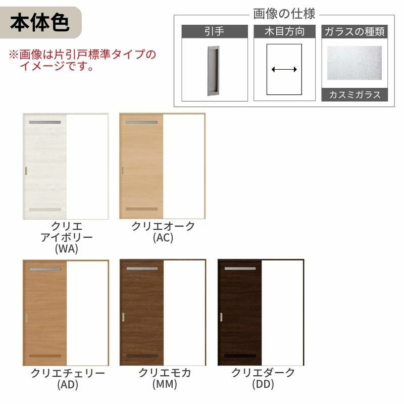 室内引戸 片引き戸 標準タイプ Vレール方式 ラシッサS 洗面タイプ LYB ノンケーシング枠 1220/1320/1420/1620/1820 リクシル トステム 片引戸 ドア LIXIL/TOSTEM リビング建材 室内建具 戸 扉 ドア リフォーム DIY 5枚目