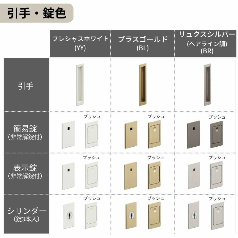 LIXIL ラシッサS 片引戸 標準タイプ Vレール方式 LYB ノンケーシング枠