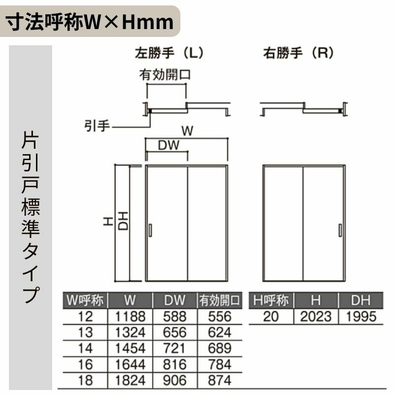 採風 室内引戸 片引き戸 標準タイプ Vレール方式 ラシッサS 通風タイプ LTA ノンケーシング枠 1220/1320/1420/1620/1820 リクシル トステム 片引戸 ドア LIXIL/TOSTEM リビング建材 室内建具 戸 扉 ドア リフォーム DIY 5枚目