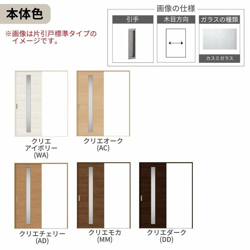 LIXIL ラシッサS 片引戸 標準タイプ Vレール方式 LGB ノンケーシング枠