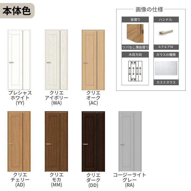 3年保証付】 LIXIL 中折れドア ラシッサS ノンケーシング枠 LYD 錠付き