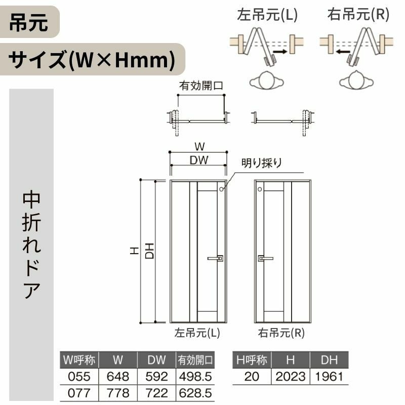 中折ドア ラシッサS トイレドア LYC ノンケーシング枠 05520/0720 錠付き/錠なし リクシル LIXIL 中折れ戸 屋内 セミオーダー 建具 ドア 木製 おしゃれ 室内ドア 交換 リフォーム DIY 【リフォームおたすけDIY】 4枚目