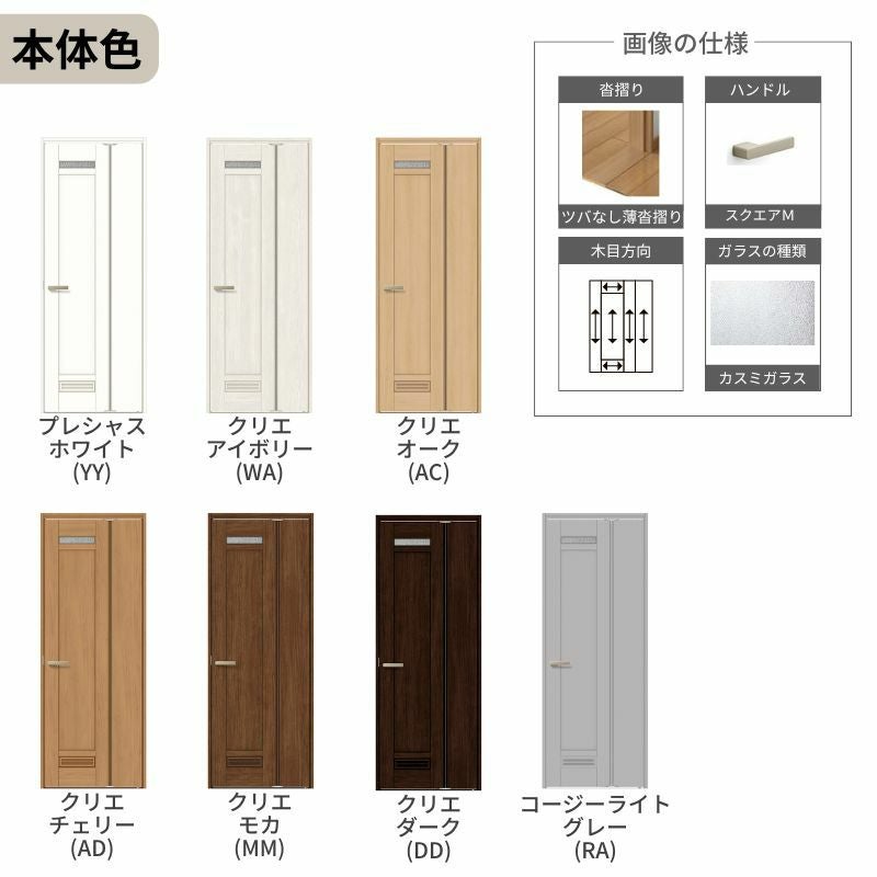 中折ドア ラシッサS トイレドア LYC ノンケーシング枠 05520/0720 錠付き/錠なし リクシル LIXIL 中折れ戸 屋内 セミオーダー 建具 ドア 木製 おしゃれ 室内ドア 交換 リフォーム DIY 【リフォームおたすけDIY】 5枚目