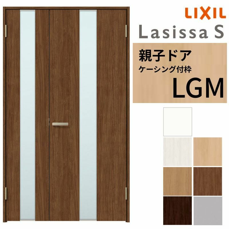 室内ドア 親子ドア ラシッサS LGM ケーシング付枠 1220 W1188×H2023mm ガラス入りドア 錠付き/錠なし リクシル LIXIL 屋内 セミオーダー 建具 ドア 木製 おしゃれ 室内ドア 交換 リフォーム DIY 【リフォームおたすけDIY】 2枚目