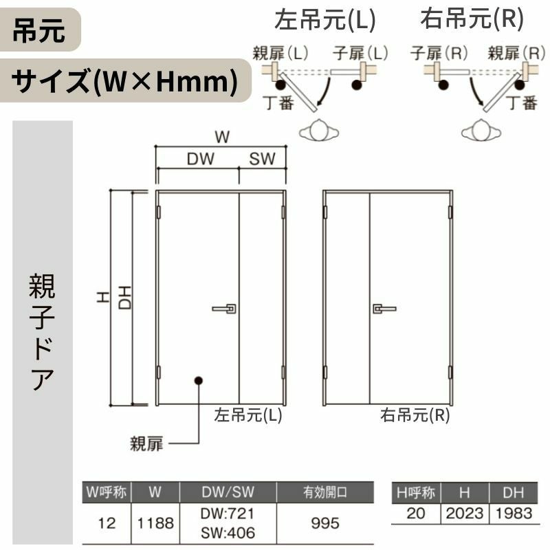 室内ドア 親子ドア ラシッサS LGK ケーシング付枠 1220 W1188×H2023mm ガラス入りドア 錠付き/錠なし リクシル LIXIL 屋内 セミオーダー 建具 ドア 木製 おしゃれ 室内ドア 交換 リフォーム DIY 【リフォームおたすけDIY】 5枚目