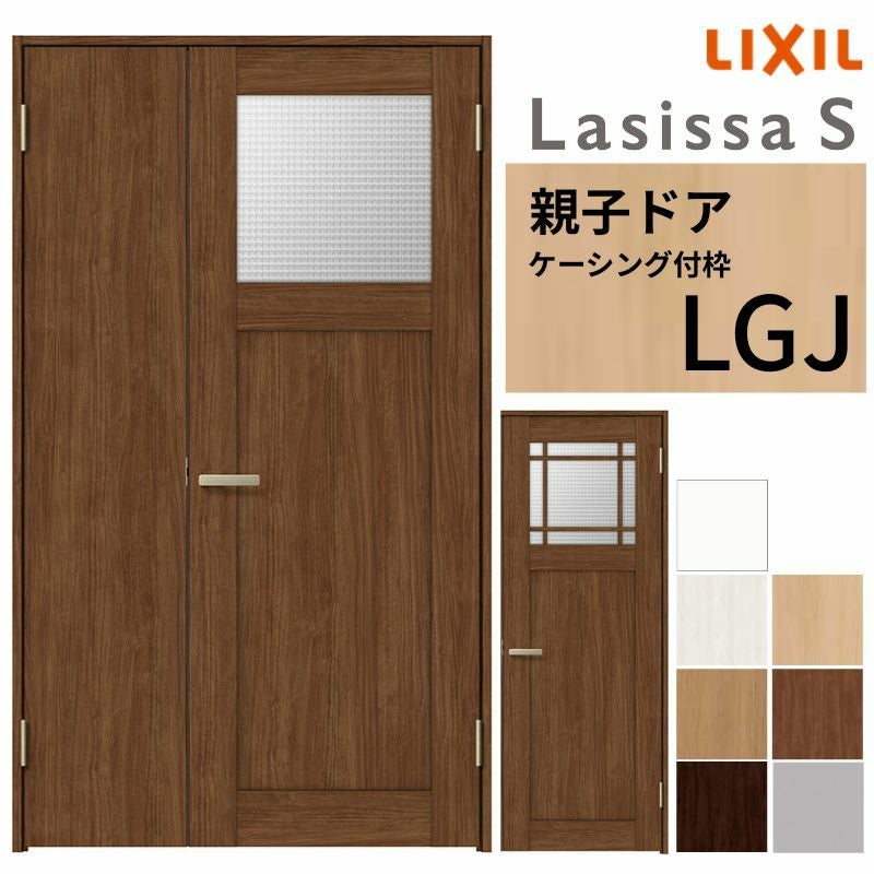 室内ドア 親子ドア ラシッサS LGJ ケーシング付枠 1220 W1188×H2023mm ガラス入りドア 錠付き/錠なし リクシル LIXIL 屋内 セミオーダー 建具 ドア 木製 おしゃれ 室内ドア 交換 リフォーム DIY 【リフォームおたすけDIY】 2枚目