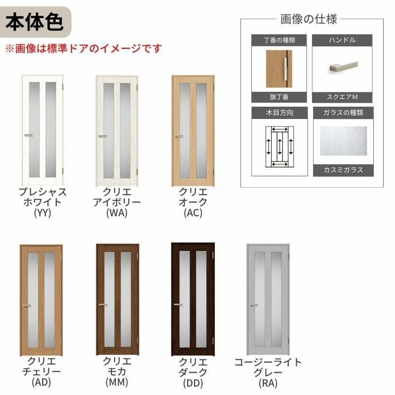 室内ドア 親子ドア ラシッサS LGG ケーシング付枠 1220 W1188×H2023mm ガラス入りドア 錠付き/錠なし リクシル LIXIL 屋内 セミオーダー 建具 ドア 木製 おしゃれ 室内ドア 交換 リフォーム DIY 【リフォームおたすけDIY】 6枚目