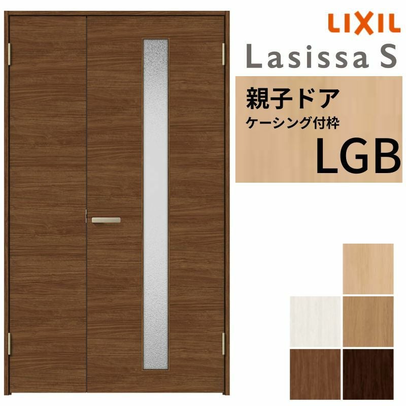 室内ドア 親子ドア ラシッサS LGB ケーシング付枠 1220 W1188×H2023mm ガラス入りドア 錠付き/錠なし リクシル LIXIL 屋内 セミオーダー 建具 ドア 木製 おしゃれ 室内ドア 交換 リフォーム DIY 【リフォームおたすけDIY】 2枚目