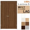 室内ドア 親子ドア ラシッサS LAG ケーシング付枠 1220 W1188×H2023mm パネルドア 錠付き/錠なし リクシル LIXIL 屋内 セミオーダー 建具 ドア 木製 おしゃれ 室内ドア 交換 リフォーム DIY 【リフォームおたすけDIY】 2枚目