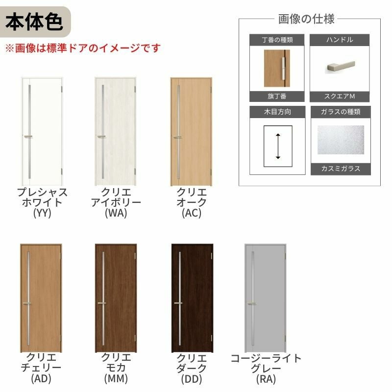 室内ドア 親子ドア ラシッサS LGC ノンケーシング枠 1220 W1188×H2023mm ガラス入りドア 錠付き/錠なし リクシル LIXIL 屋内 セミオーダー 建具 ドア 木製 おしゃれ 室内ドア 交換 リフォーム DIY 【リフォームおたすけDIY】 6枚目