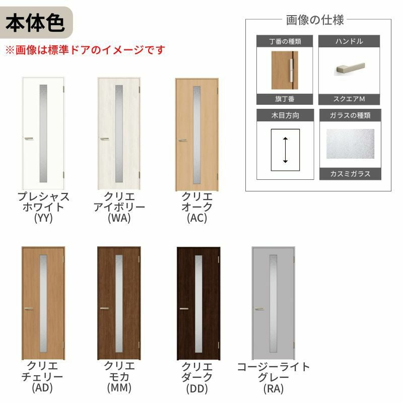 室内ドア 親子ドア ラシッサS LGA ノンケーシング枠 1220 W1188×H2023mm ガラス入りドア 錠付き/錠なし リクシル LIXIL 屋内 セミオーダー 建具 ドア 木製 おしゃれ 室内ドア 交換 リフォーム DIY 【リフォームおたすけDIY】 6枚目