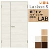 室内ドア 親子ドア ラシッサS LAB ノンケーシング枠 1220 W1188×H2023mm パネルドア 錠付き/錠なし リクシル LIXIL 屋内 セミオーダー 建具 ドア 木製 おしゃれ 室内ドア 交換 リフォーム DIY 【リフォームおたすけDIY】 2枚目