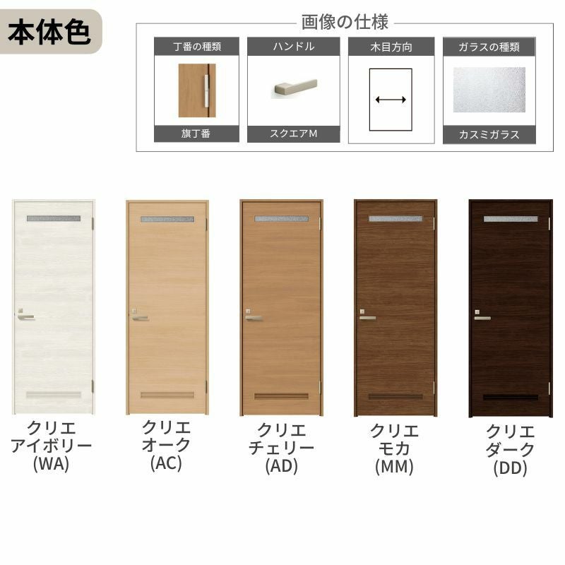 トイレドア ラシッサS LYB ケーシング付枠 05520/0620/06520/0720/0820/0920 リクシル LIXIL 明かり窓付 錠付き 屋内 セミオーダー 建具 ドア 木製 おしゃれ 室内ドア 交換 リフォーム DIY 【リフォームおたすけDIY】 6枚目