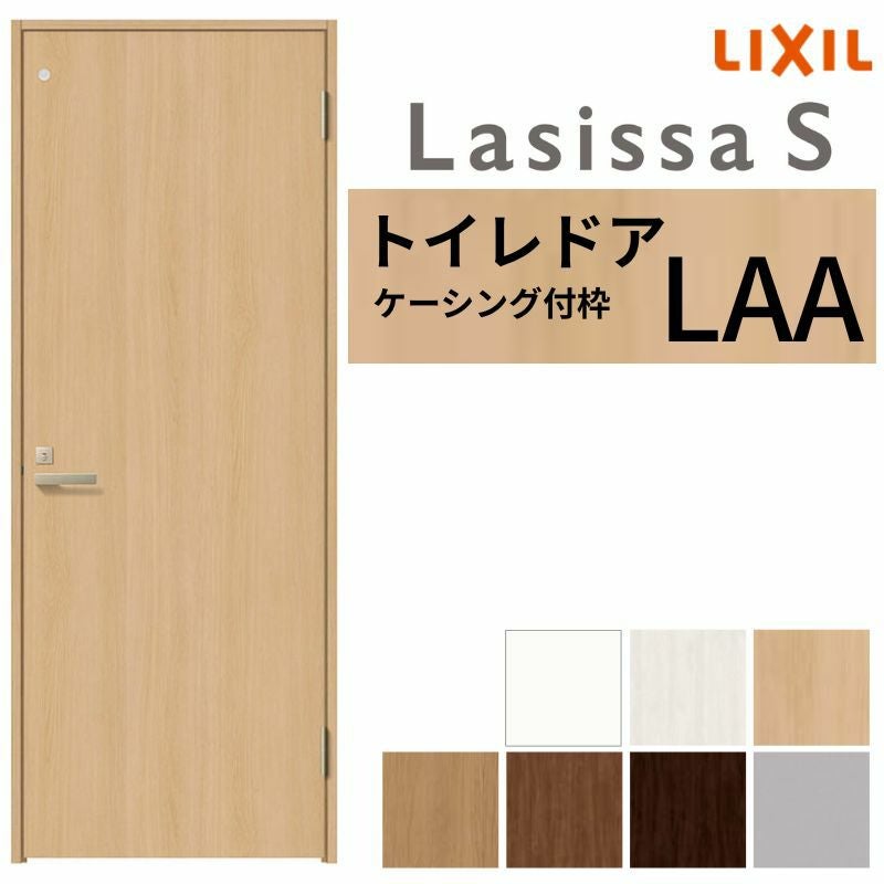 トイレドア ラシッサS LAA ケーシング付枠 05520/0620/06520/0720/0820/0920 リクシル LIXIL 明かり窓付 錠付き 屋内 セミオーダー 建具 ドア 木製 おしゃれ 室内ドア 交換 リフォーム DIY 【リフォームおたすけDIY】 2枚目