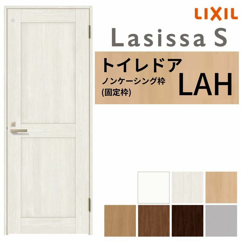 トイレドア ラシッサS LAH ノンケーシング枠 05520/0620/06520/0720/0820/0920 リクシル LIXIL 明かり窓付 錠付き 屋内 セミオーダー 建具 ドア 木製 おしゃれ 室内ドア 交換 リフォーム DIY 【リフォームおたすけDIY】 2枚目