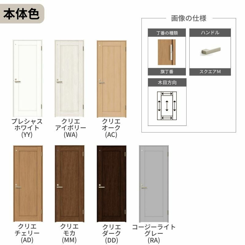 LIXIL トイレドア ラシッサS ノンケーシング枠 LAG 片開き 旗丁番仕様
