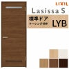 室内ドア ラシッサS 標準ドア LYB ケーシング付枠 05520/0620/06520/0720/0820/0920 錠付き/錠なし リクシル LIXIL 屋内 セミオーダー 建具 ドア 木製 おしゃれ 室内ドア 交換 リフォーム DIY 【リフォームおたすけDIY】 2枚目