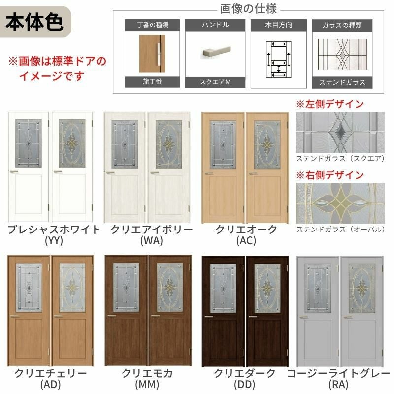 ステンドグラス調　リクシルラシッサSドアLWB 000000076825-06.jpg?size=l&w=