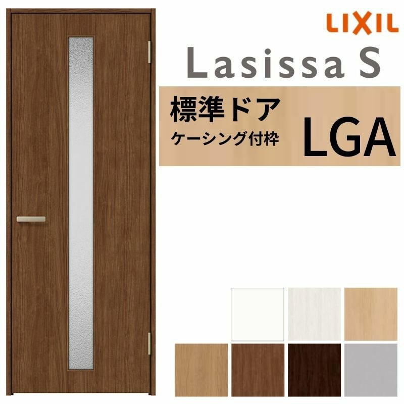 室内ドア ラシッサS 標準ドア LGA ケーシング付枠 05520/0620/06520/0720/0820/0920 ガラス入りドア 錠付き/錠なし リクシル LIXIL 屋内 セミオーダー 建具 ドア 木製 おしゃれ 室内ドア 交換 リフォーム DIY 【リフォームおたすけDIY】 2枚目