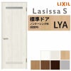 室内ドア ラシッサS 標準ドア LYA ノンケーシング枠 05520/0620/06520/0720/0820/0920 錠付き/錠なし リクシル LIXIL 屋内 セミオーダー 建具 ドア 木製 おしゃれ 室内ドア 交換 リフォーム DIY 【リフォームおたすけDIY】 2枚目