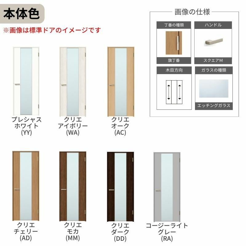 室内ドア ラシッサS 標準ドア LGN ノンケーシング枠 05520/0620/06520/0720/0820/0920 ガラス入りドア 錠付き/錠なし リクシル LIXIL 屋内 セミオーダー 建具 ドア 木製 おしゃれ 室内ドア 交換 リフォーム DIY 【リフォームおたすけDIY】 6枚目
