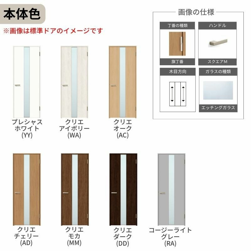 室内ドア ラシッサS 標準ドア LGM ノンケーシング枠 05520/0620/06520/0720/0820/0920 ガラス入りドア 錠付き/錠なし リクシル LIXIL 屋内 セミオーダー 建具 ドア 木製 おしゃれ 室内ドア 交換 リフォーム DIY 【リフォームおたすけDIY】 6枚目