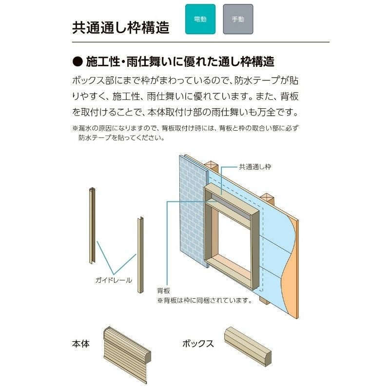 先付 単体シャッター 手動 16515 標準タイプ 規格サイズ W1690×H(CH